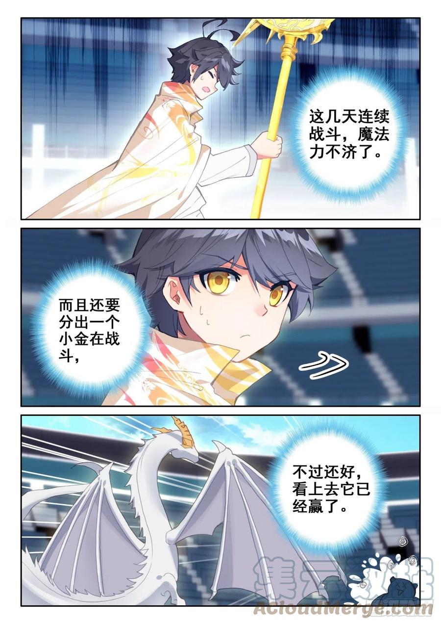 57 独自迎战（下）1