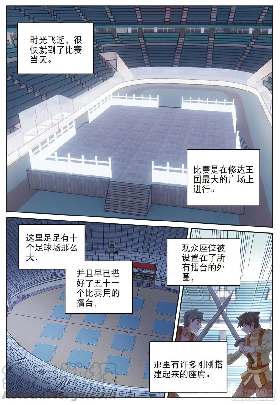 35 比赛开始（下）0