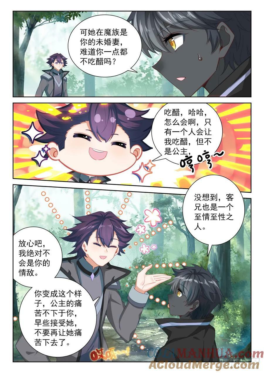 88 客轮多之情（上）7