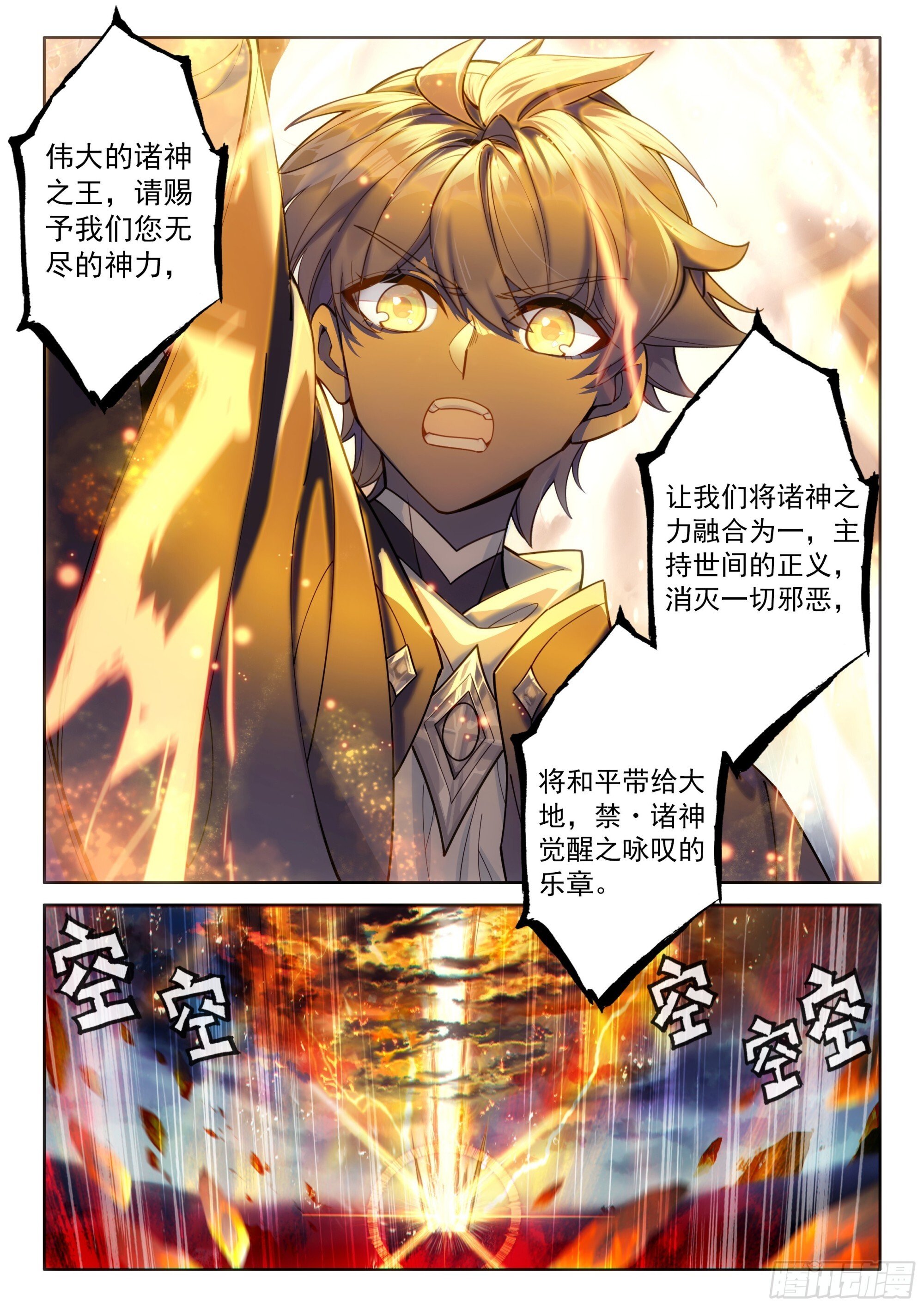 94 咏叹的乐章（下）2