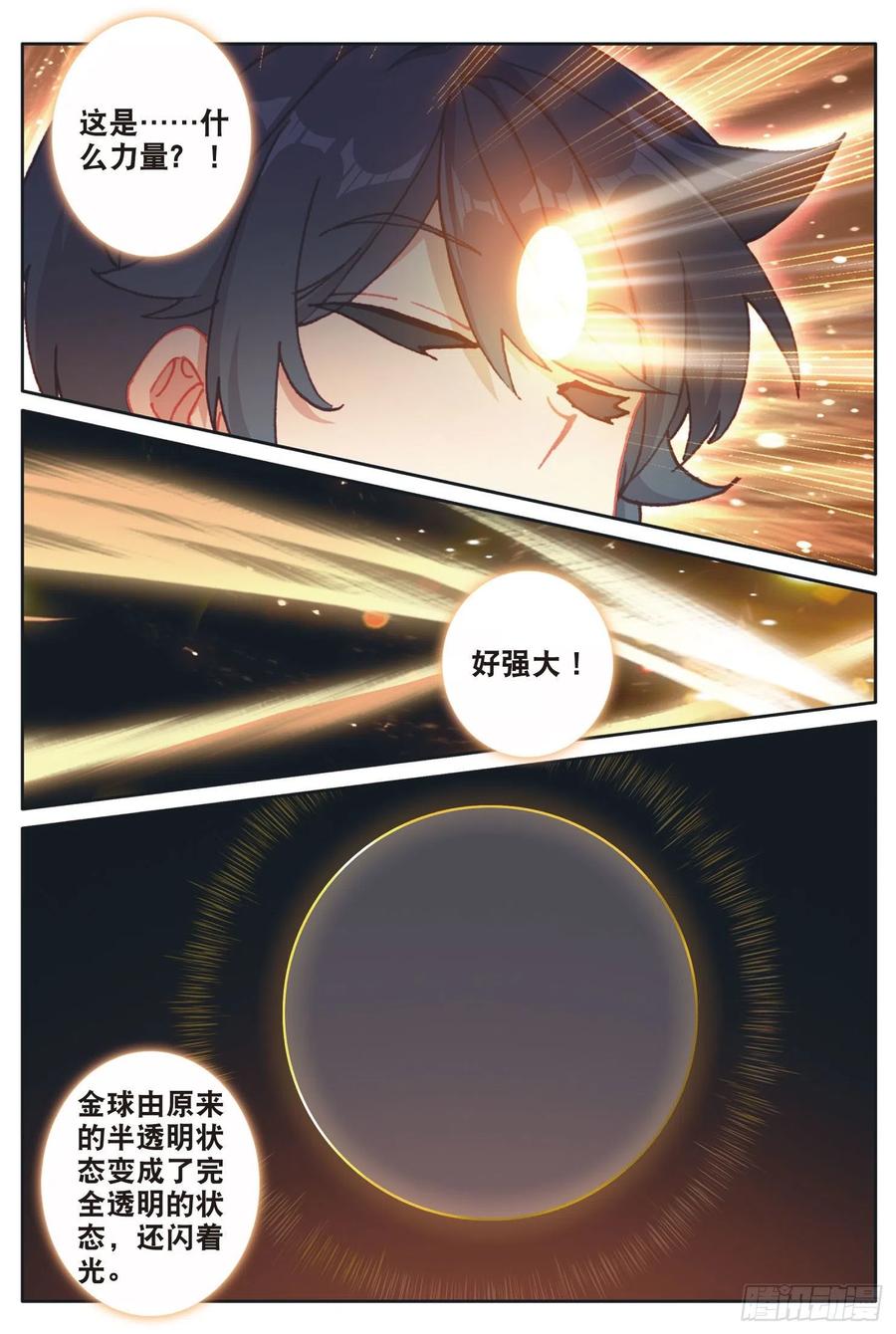 30 互传绝技（下）1