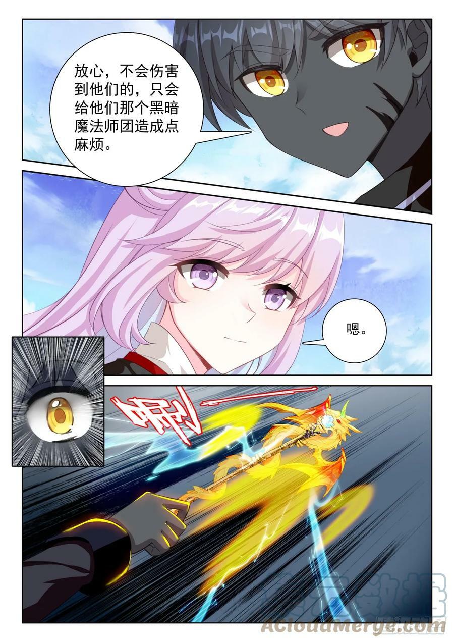 86 抵达要塞（上）4