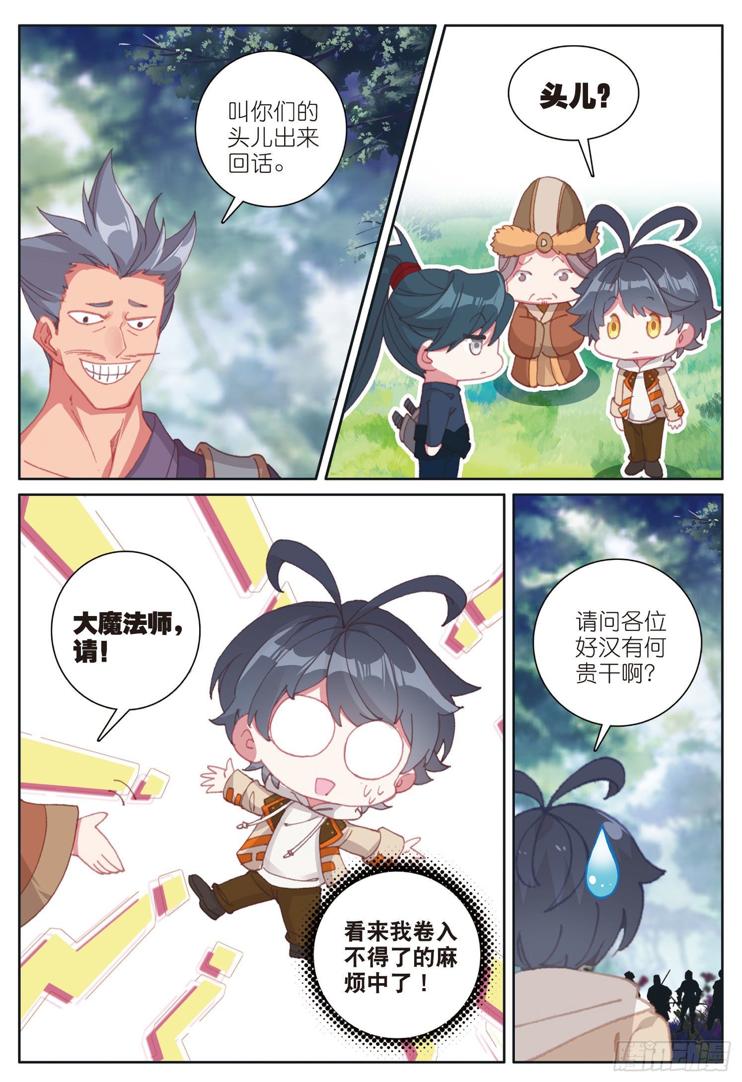 27 赌命（上）8