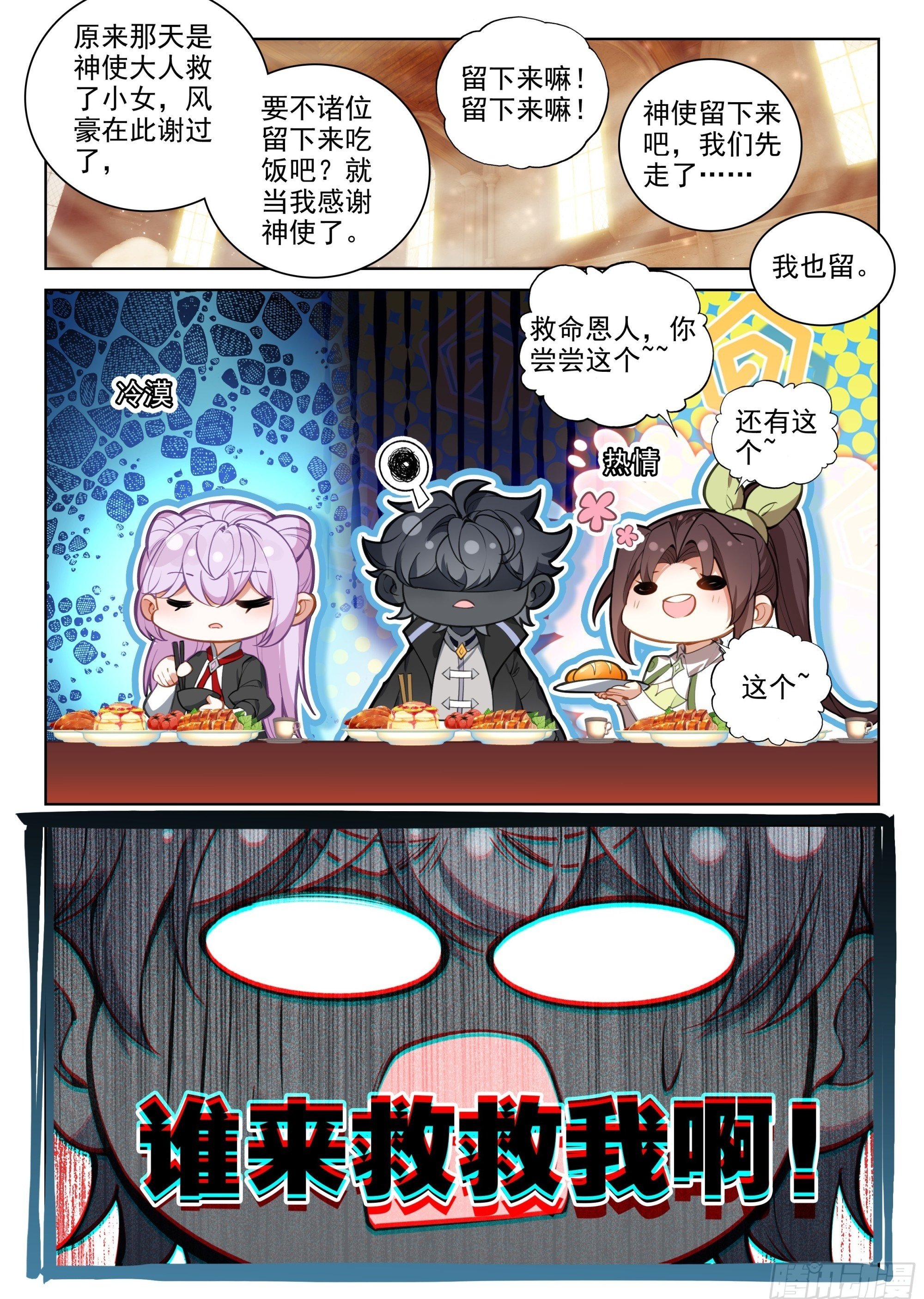 92 一生一世（下）11
