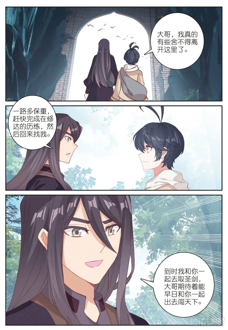 30 互传绝技（下）7