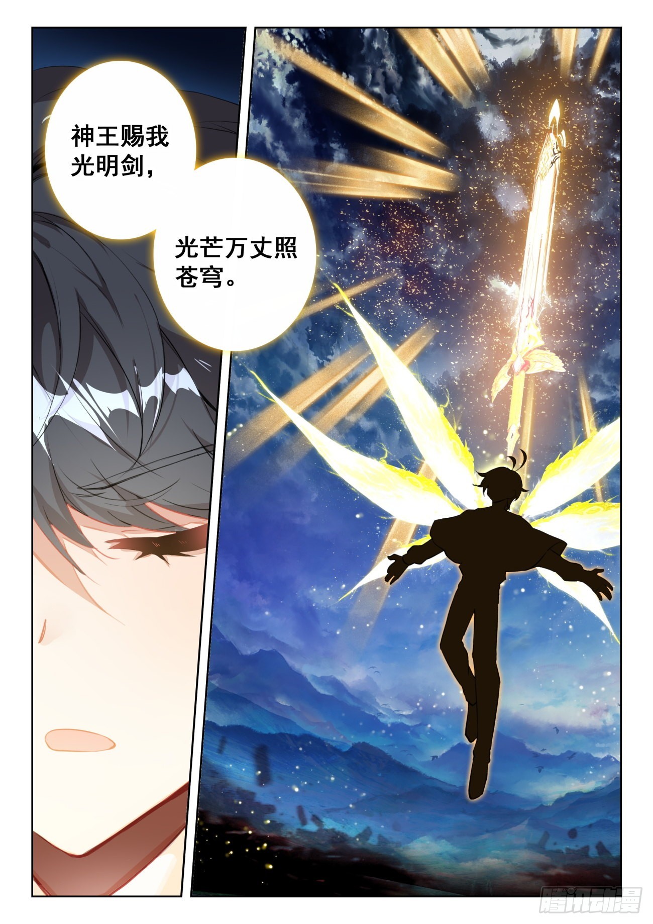 71 妖族护法（上）4