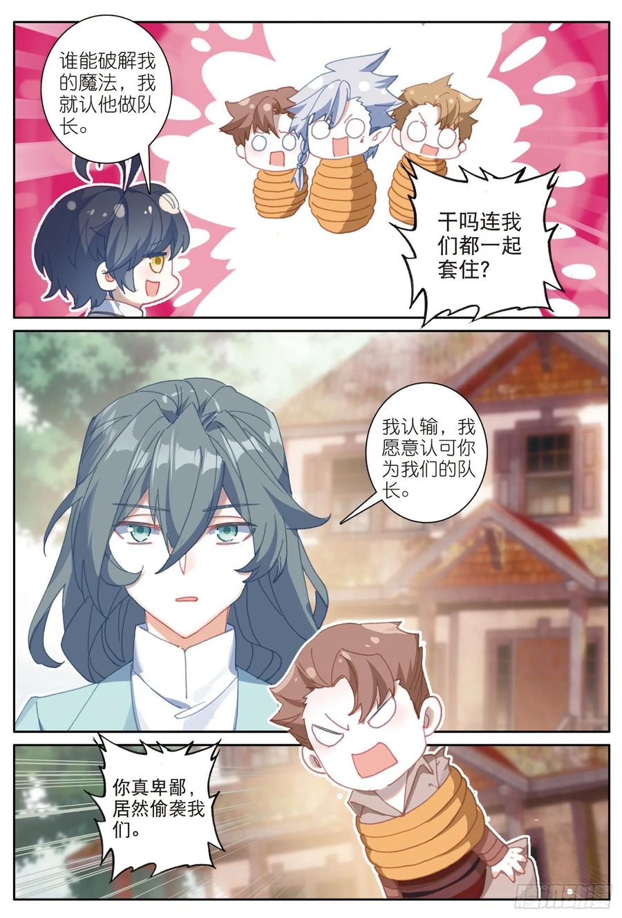 35 比赛开始（上）5