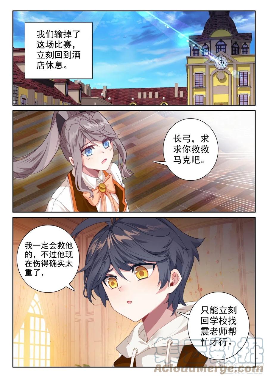 56 比赛开始（下）8