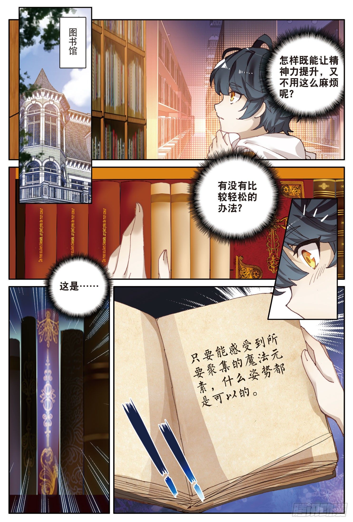 3 光盾（上）5