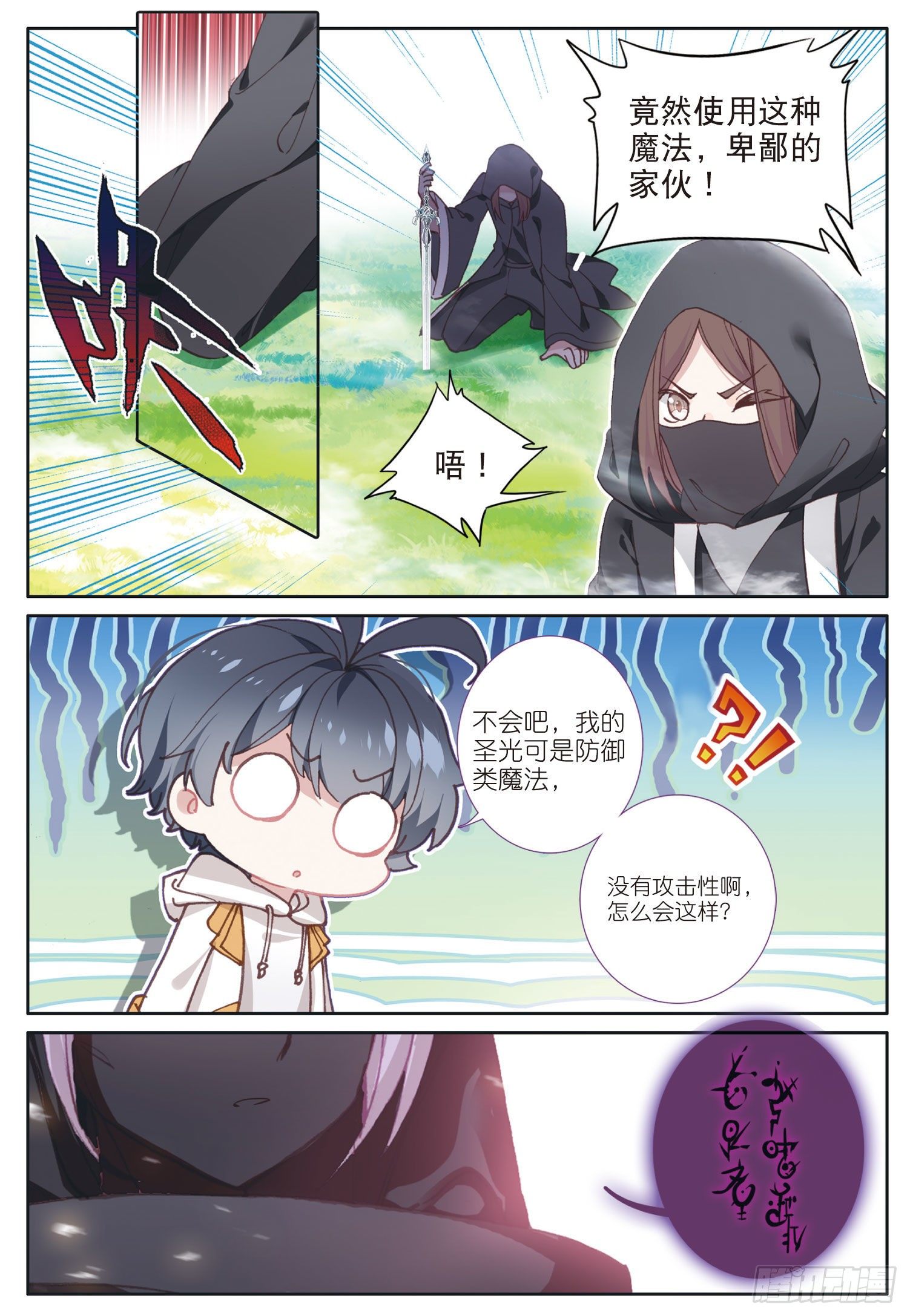 24 真颜（上）8