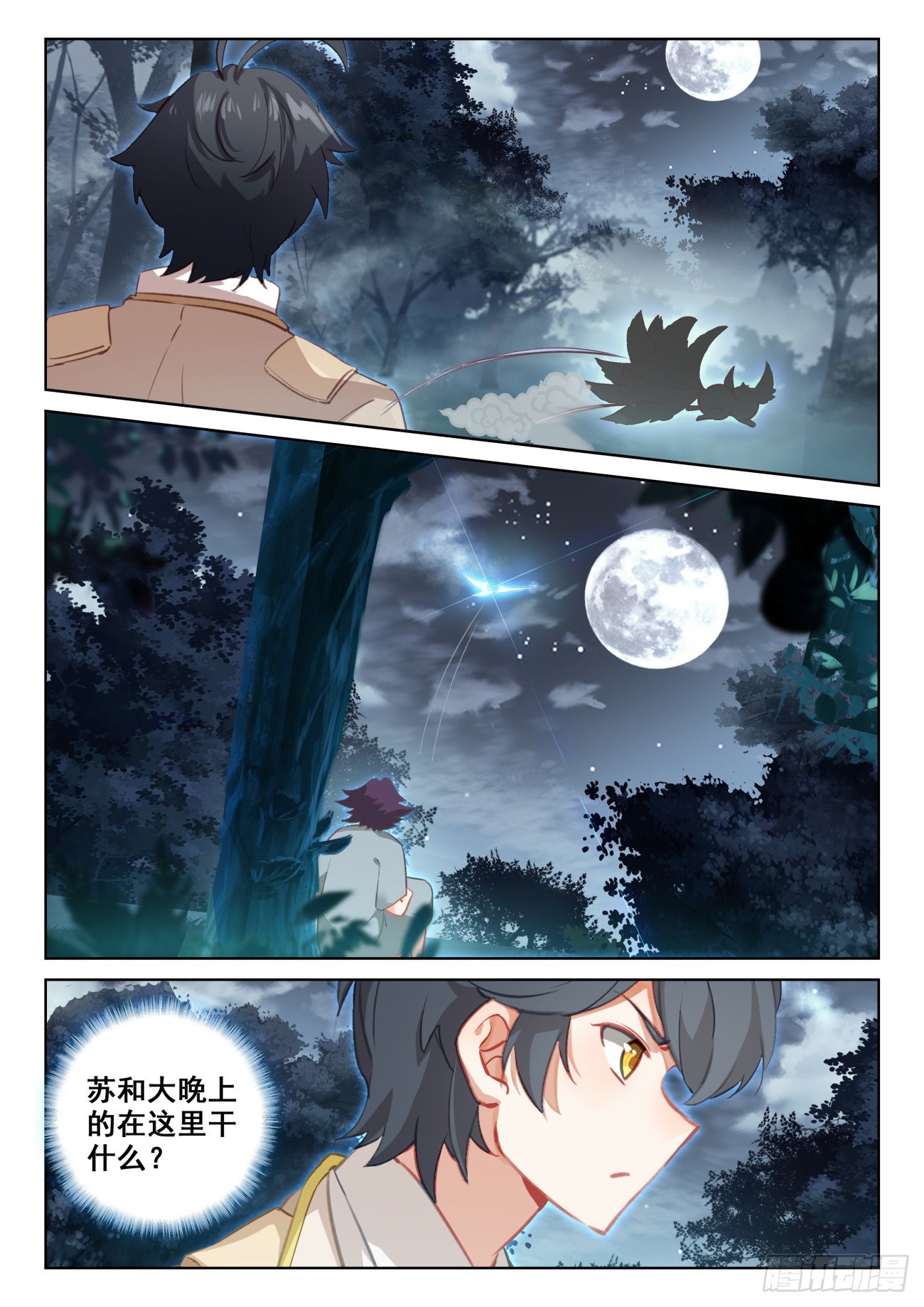 75 身陷绝境（上）8
