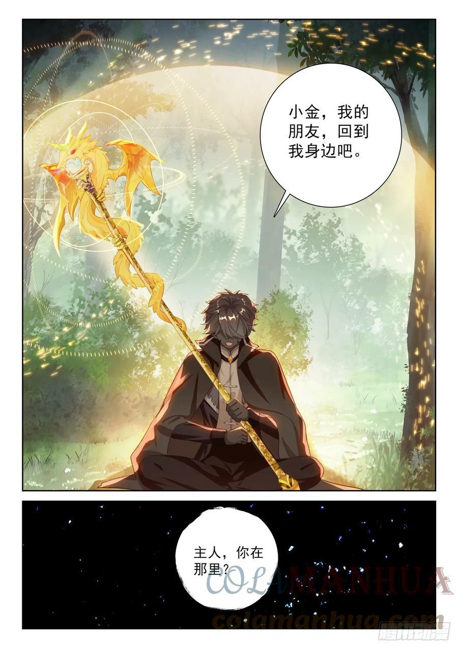 84 痛苦之心（下）9