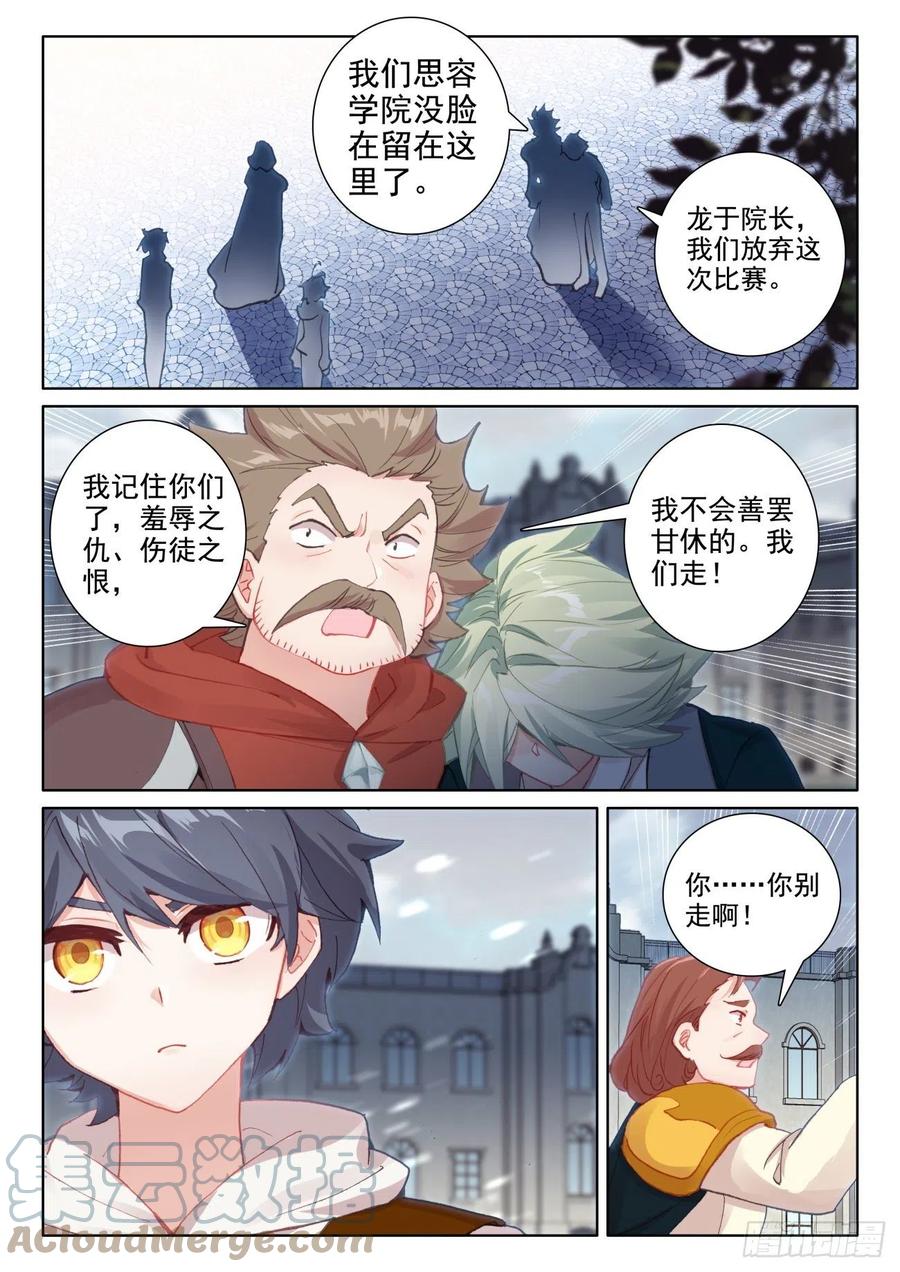55 抵达森龙（下）8