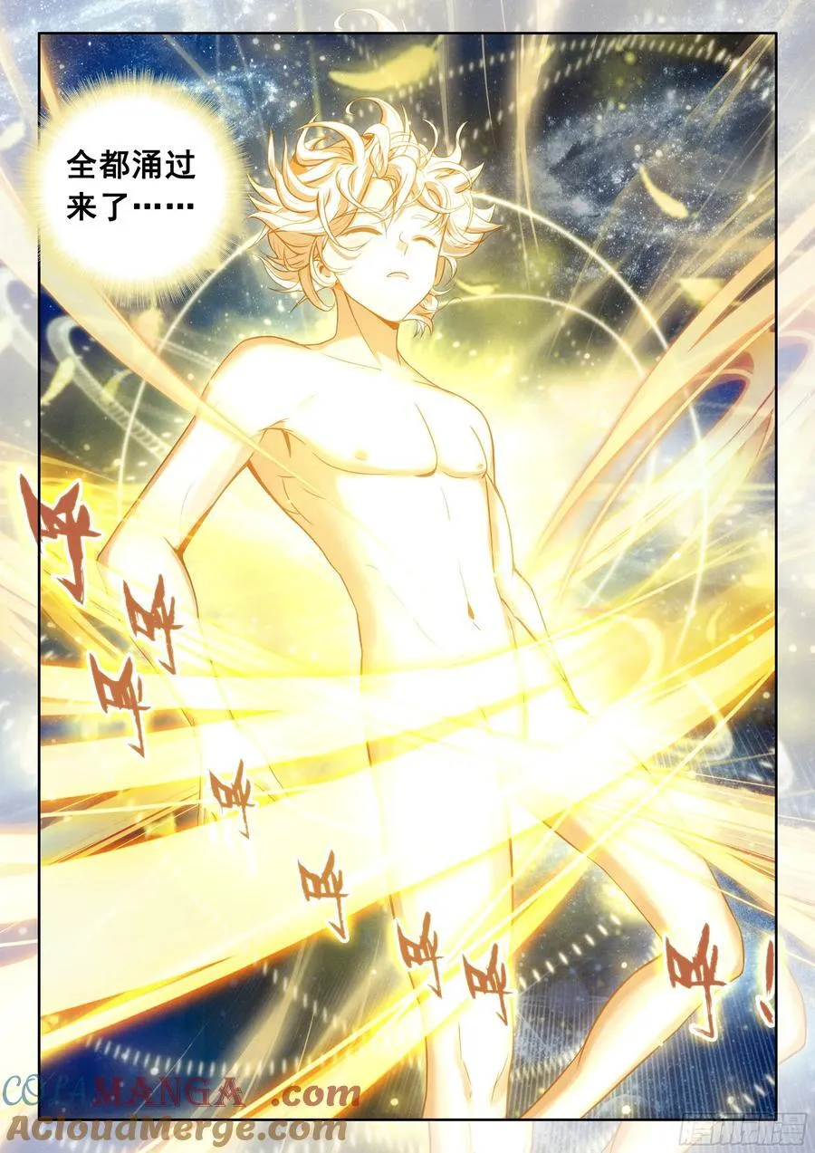 102 新的光神（上）2