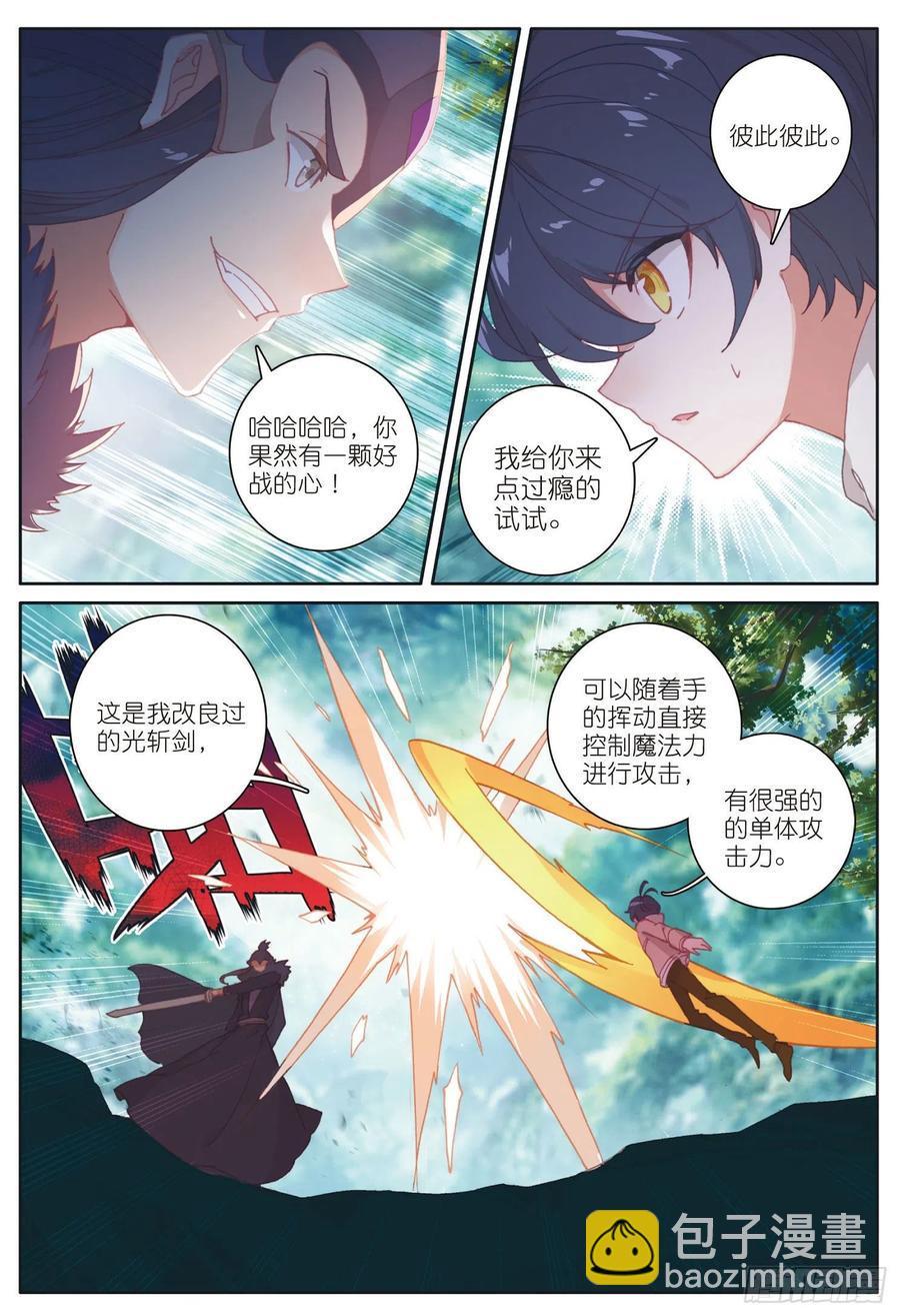 28 恐怖？小金再临（上）5