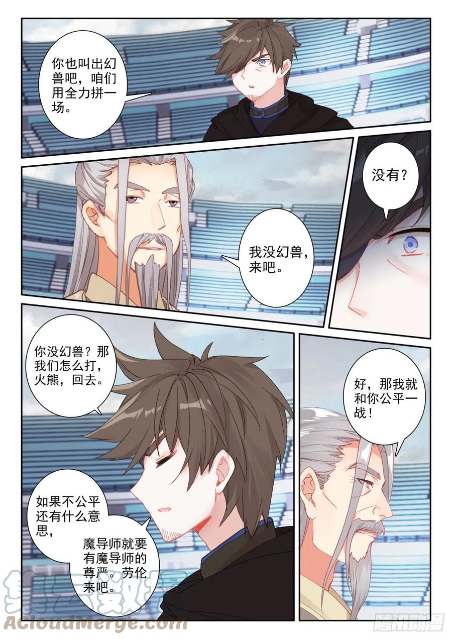 51 比试开始（下）3