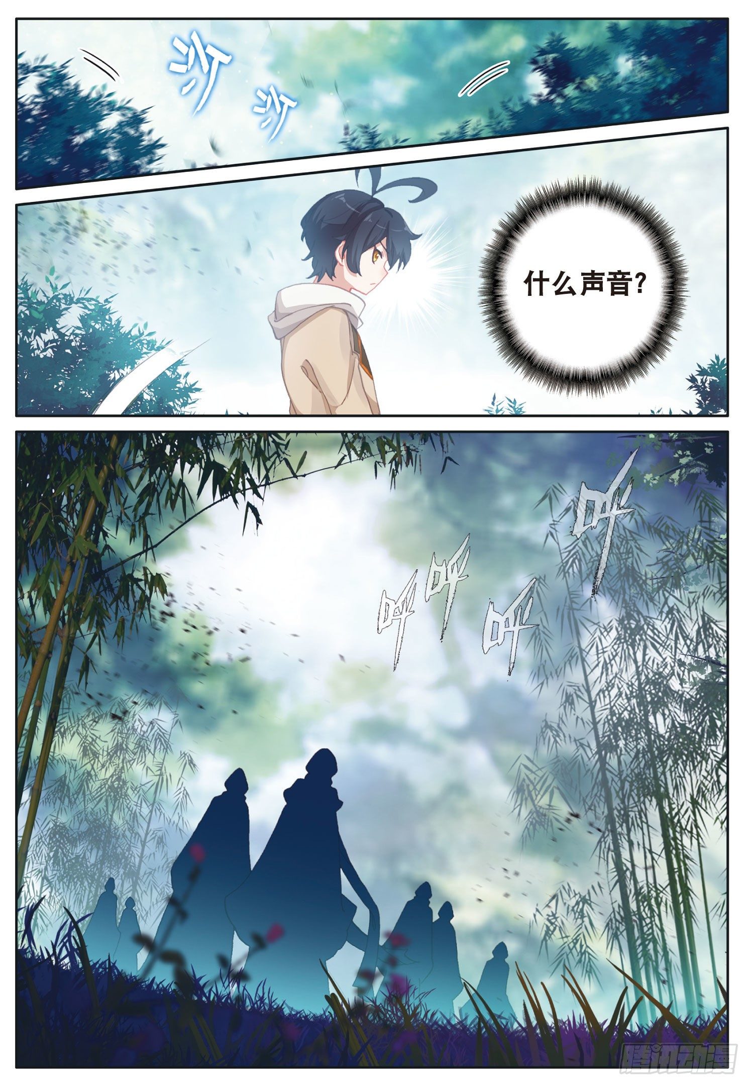 23 历练——初遇（下）5