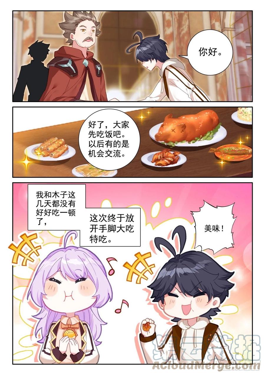 55 抵达森龙（上）10