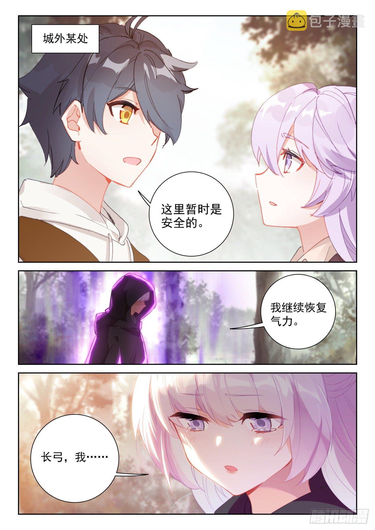 64 木子身份（下）9