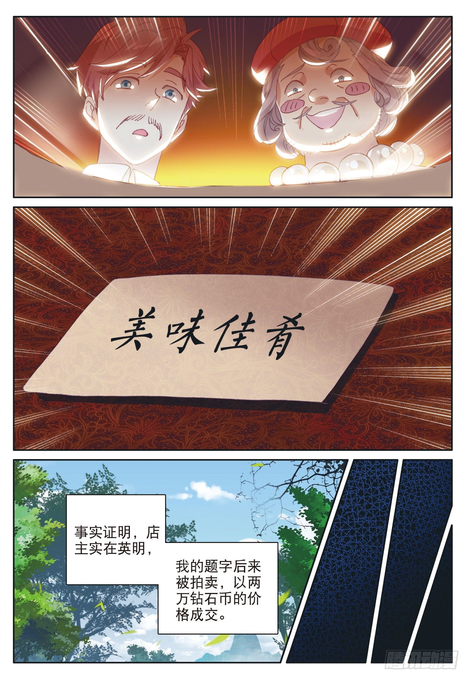 26 佣兵公会（下）9