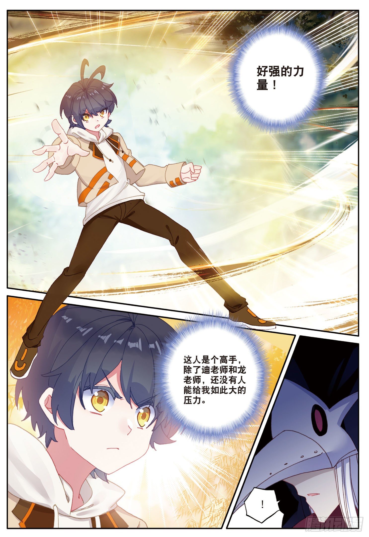 25 魔族（上）7