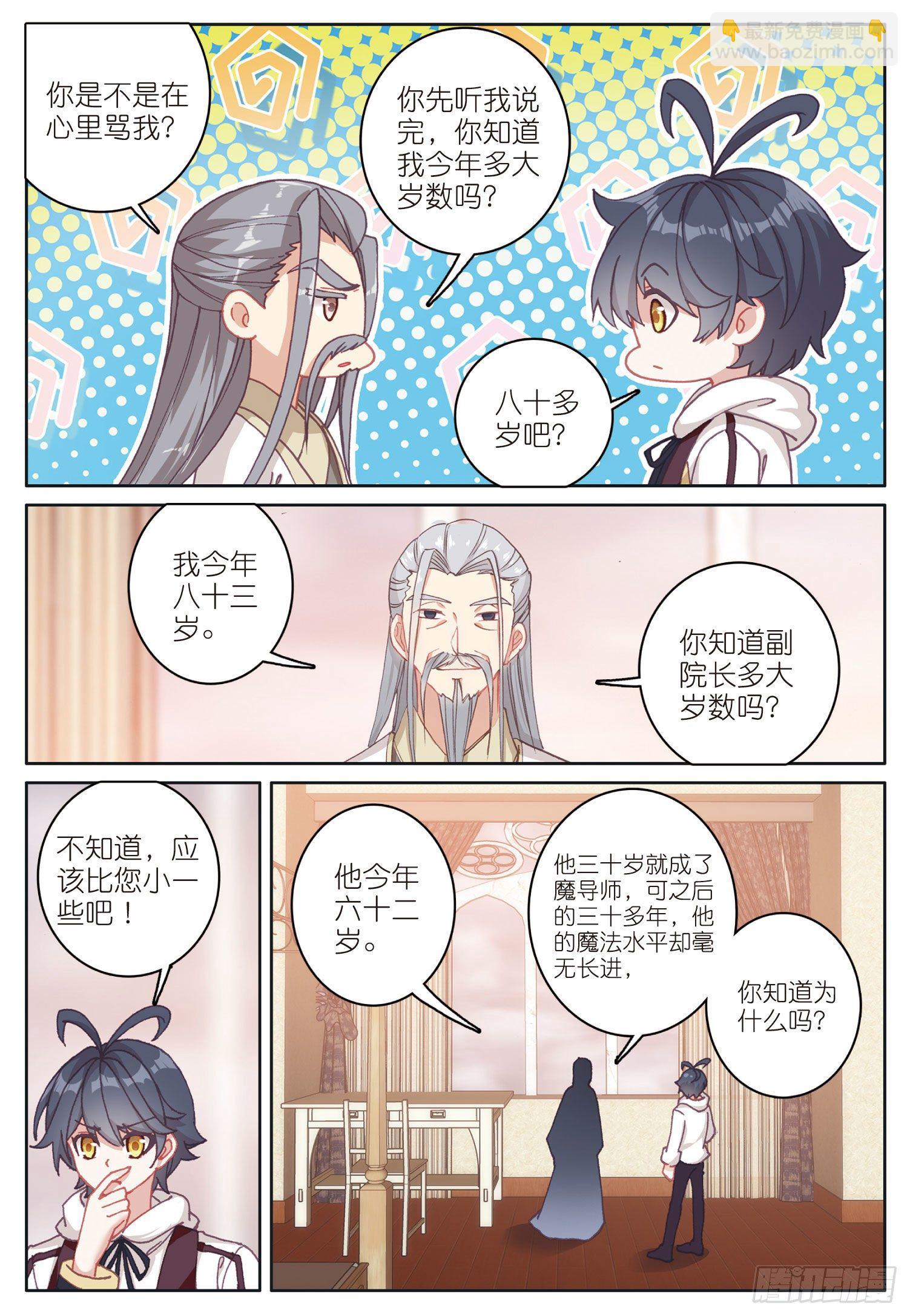 22 去游历（上）6