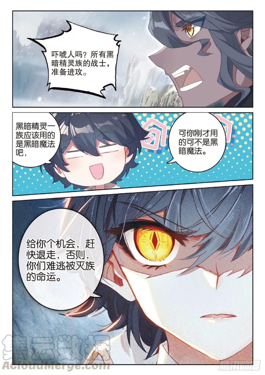 41 自然精灵（下）9