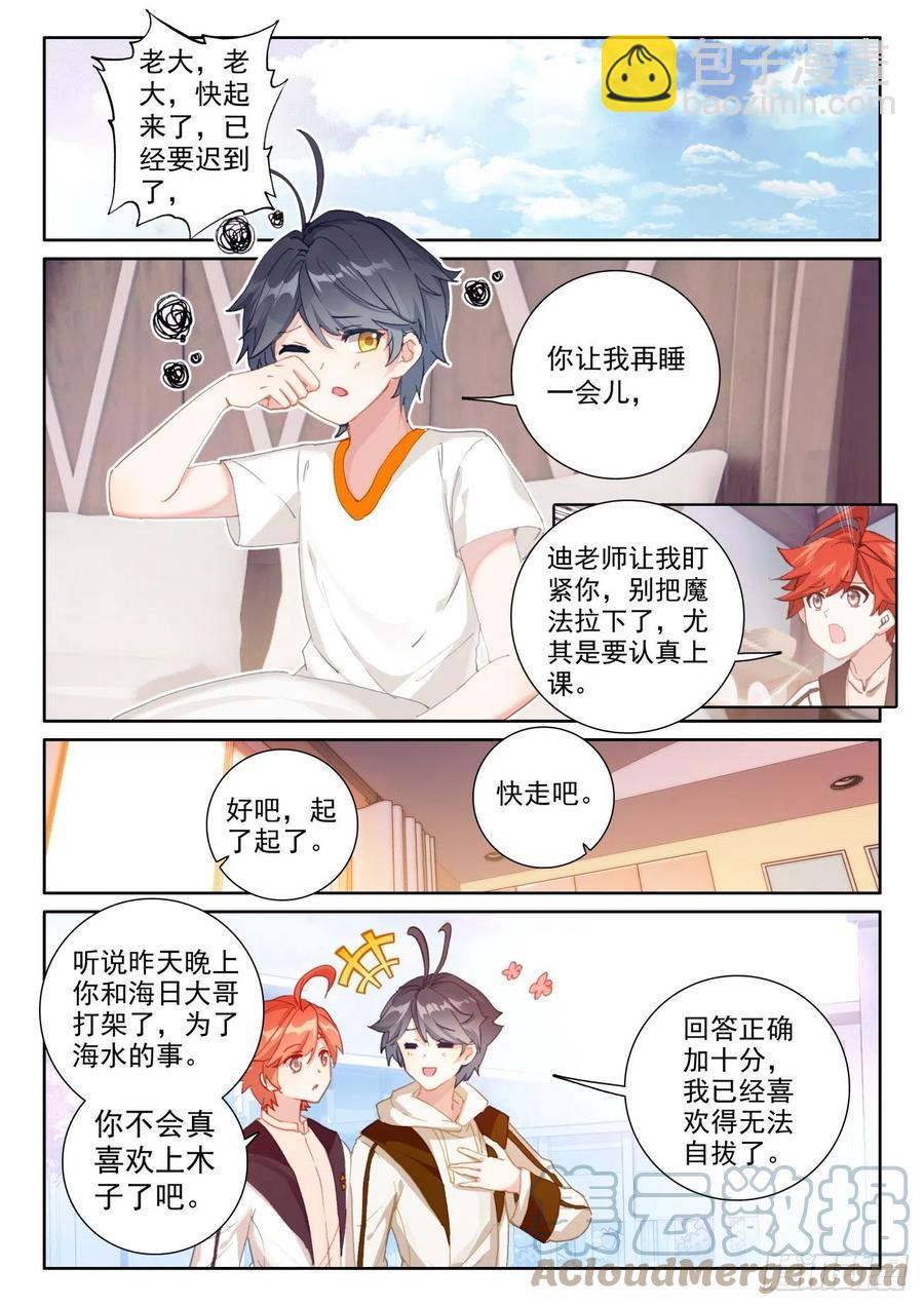 54 心碎表白（上）4