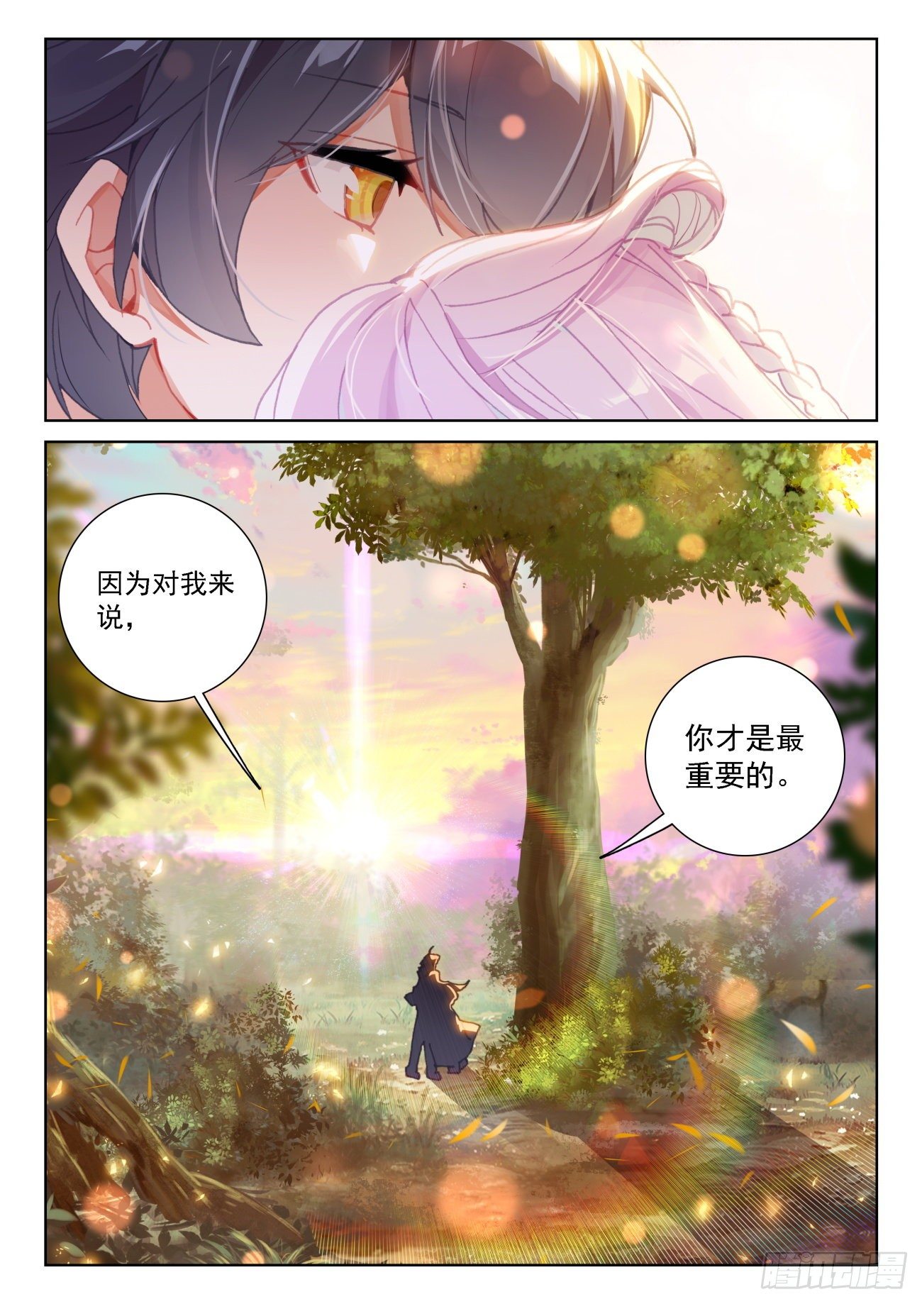 64 木子身份（下）11