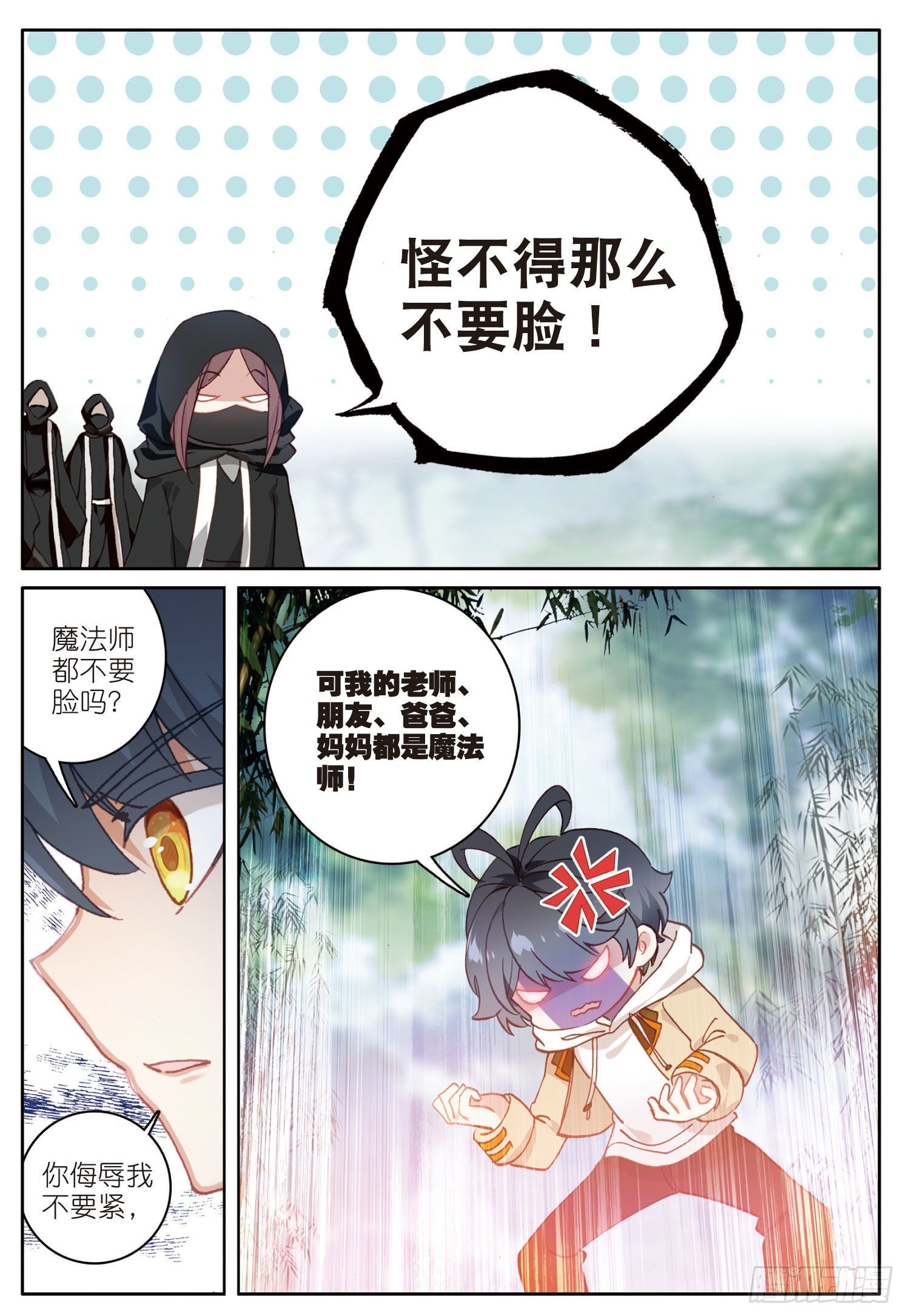 24 真颜（上）2