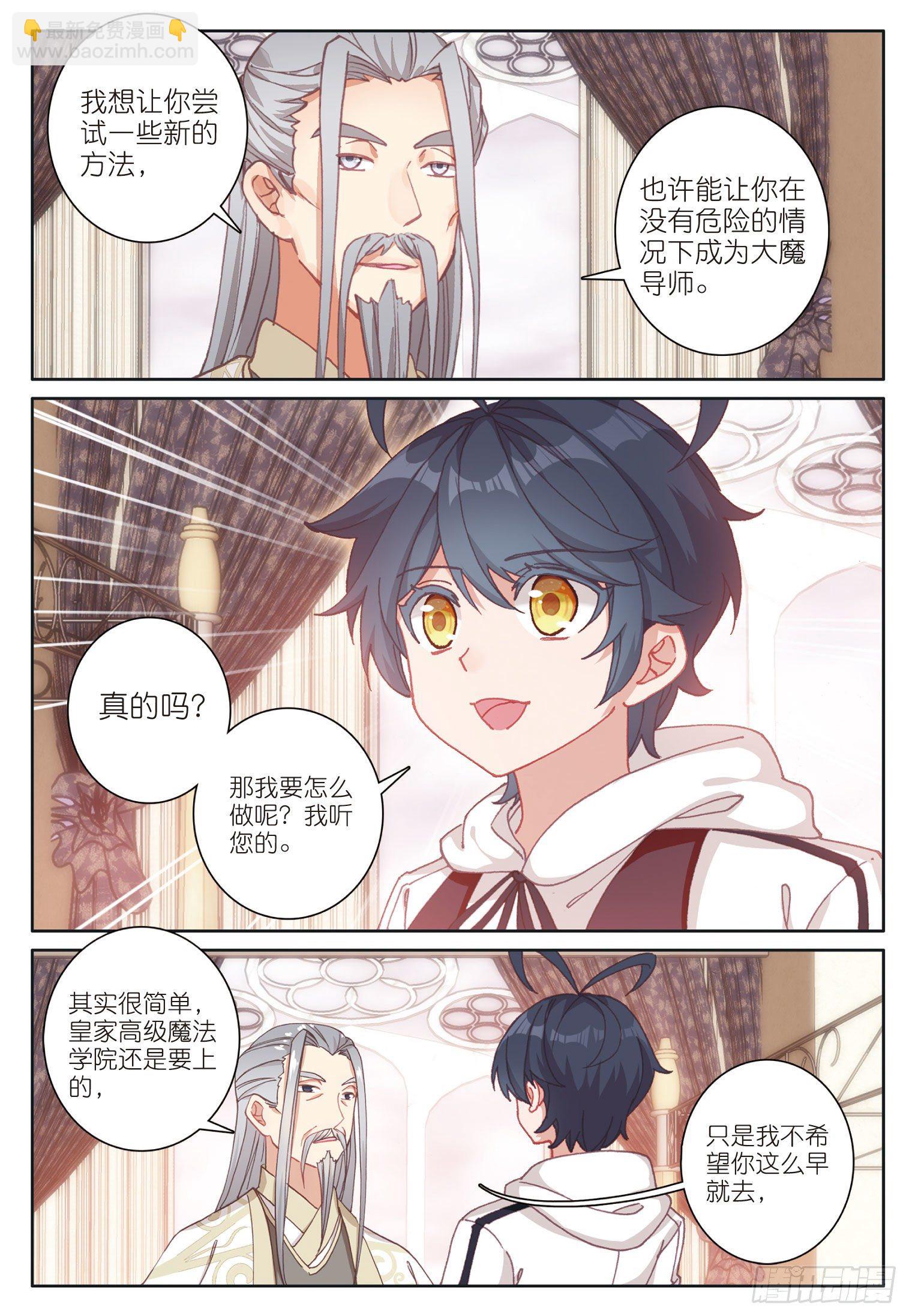 22 去游历（上）9