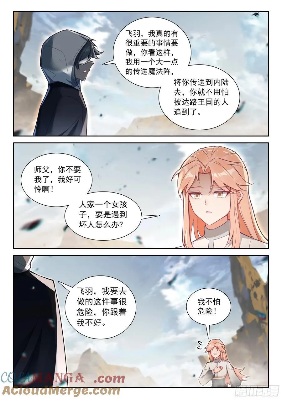 100 别再开玩笑了（下）5
