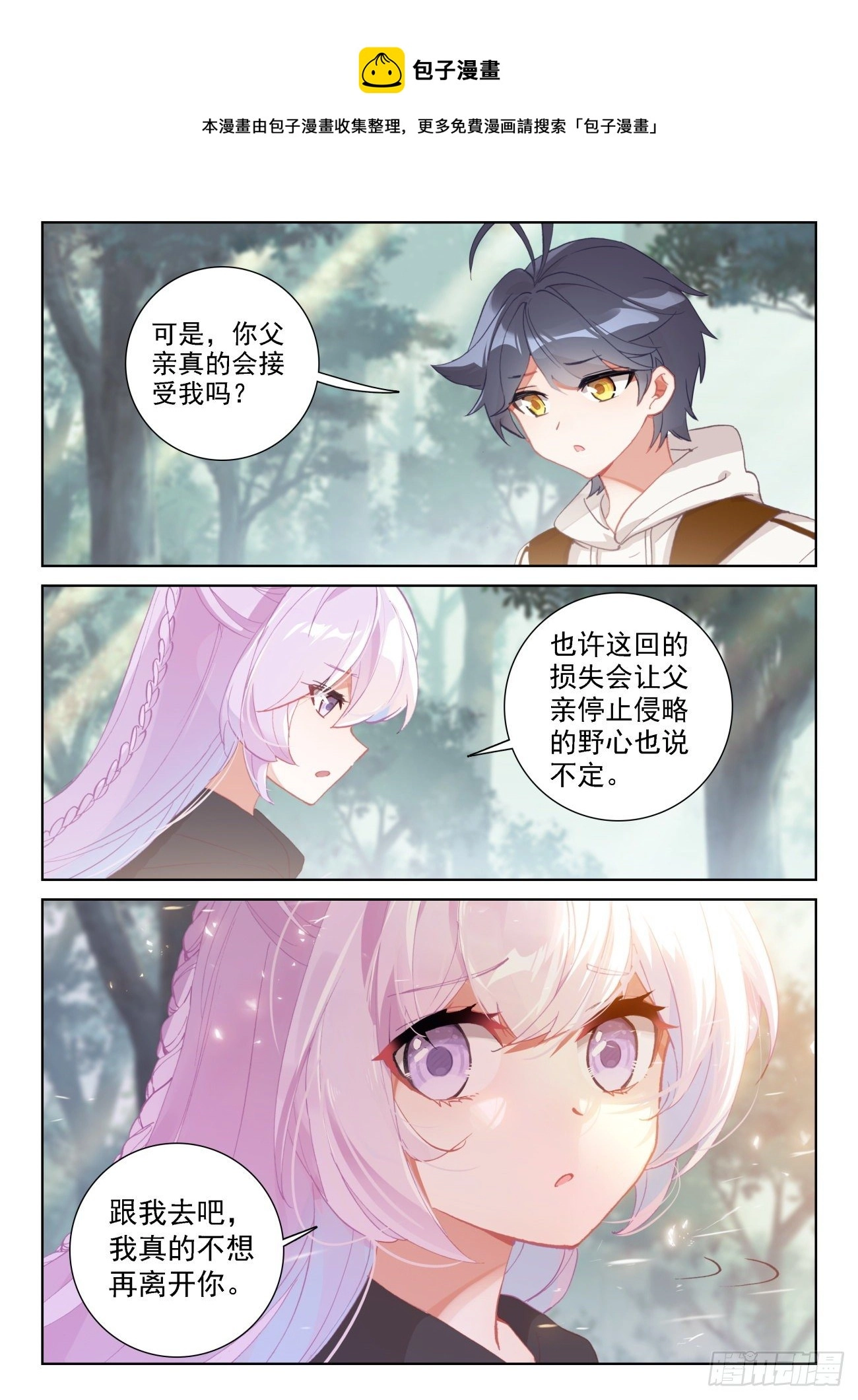 65 身陷囹圄（上）8