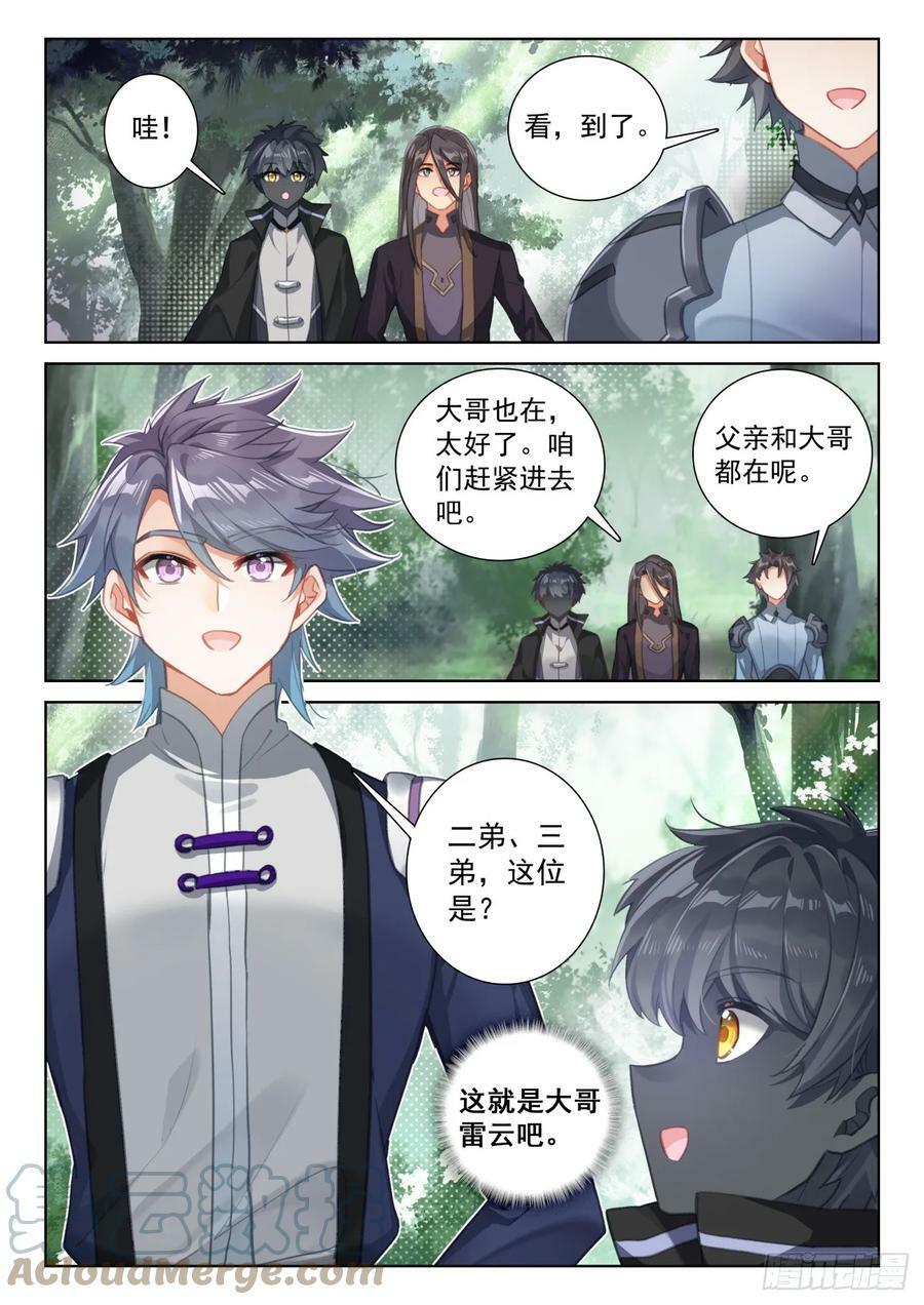 86 抵达要塞（下）6
