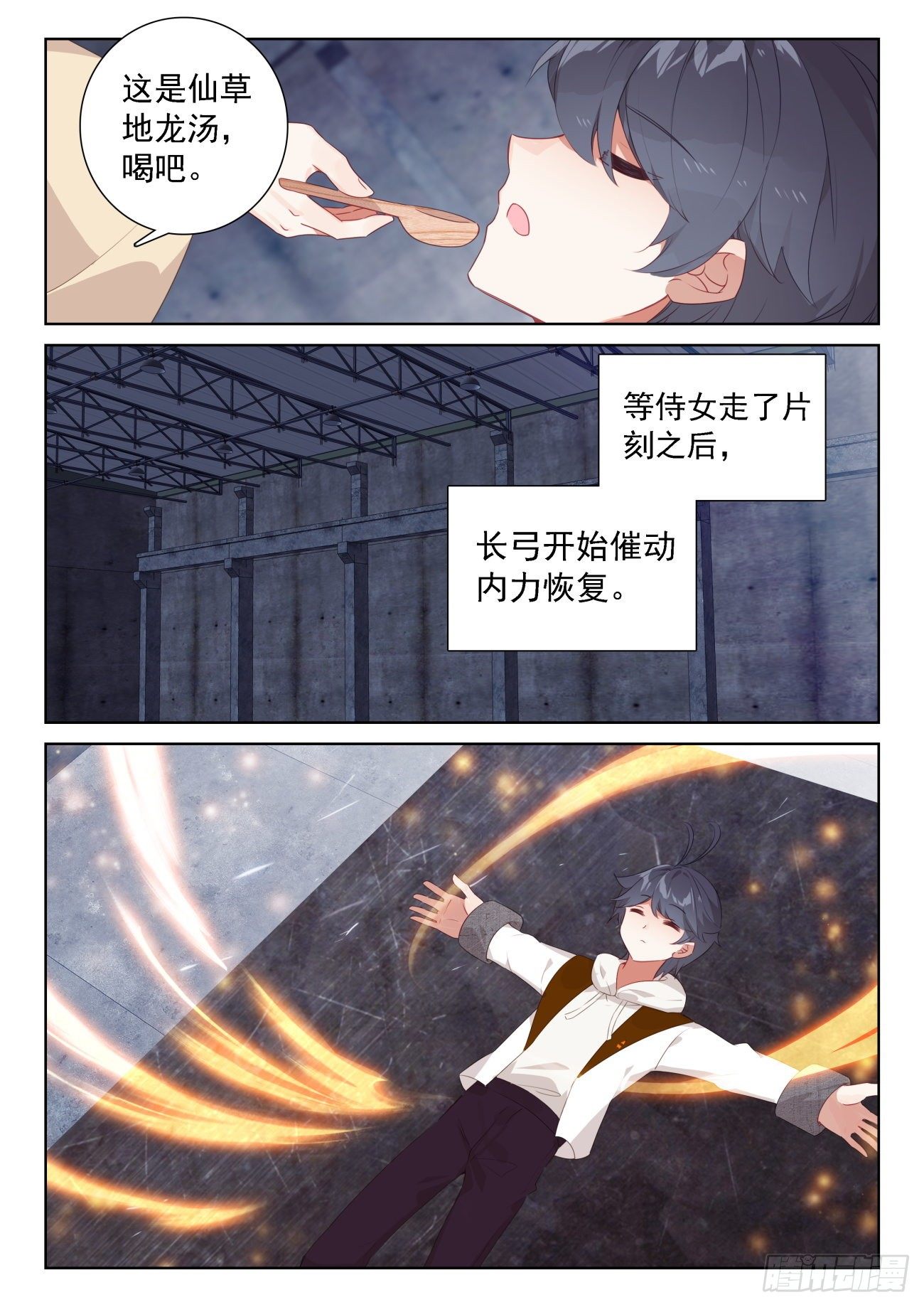 66 脱离苦海（下）2