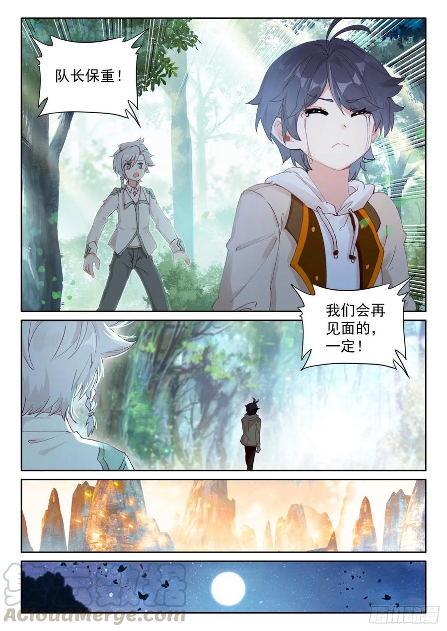 45 新的旅程（上）11