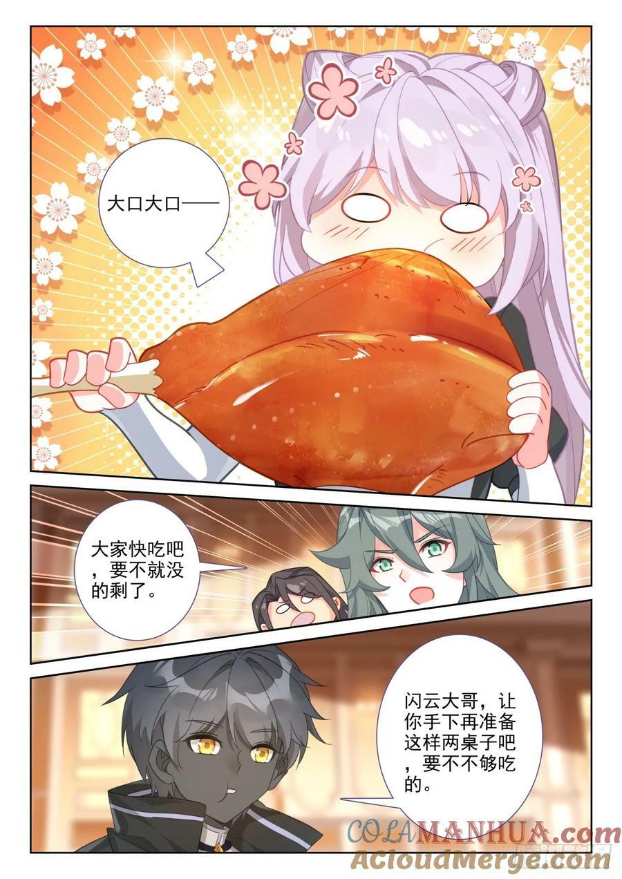 91 饱餐一顿（下）8