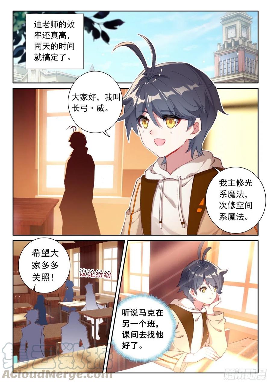 45 新的旅程（下）8