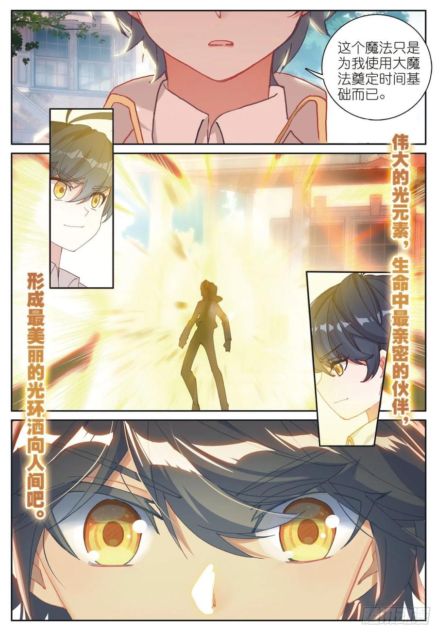 35 比赛开始（上）3