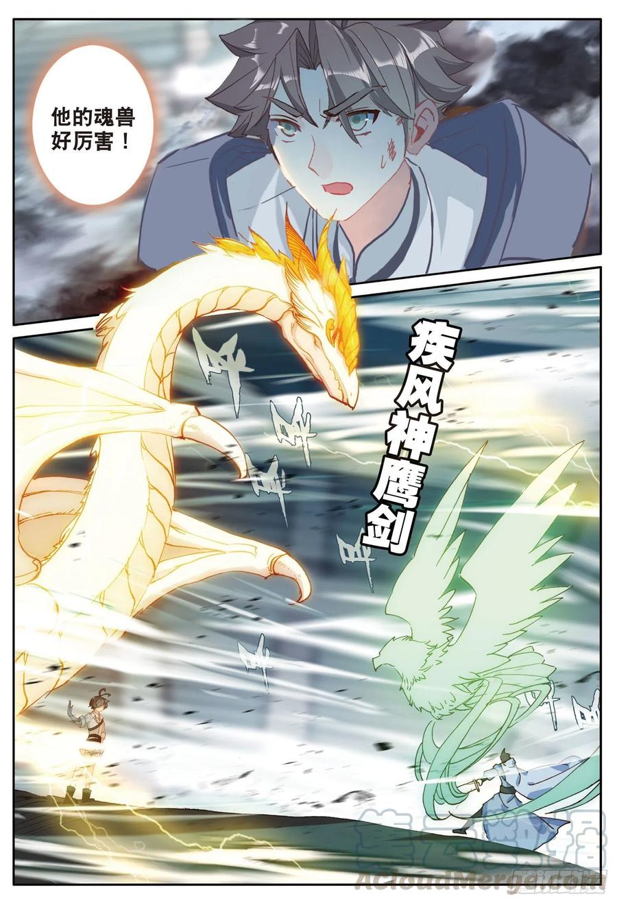 37 绝杀之箭（上）4