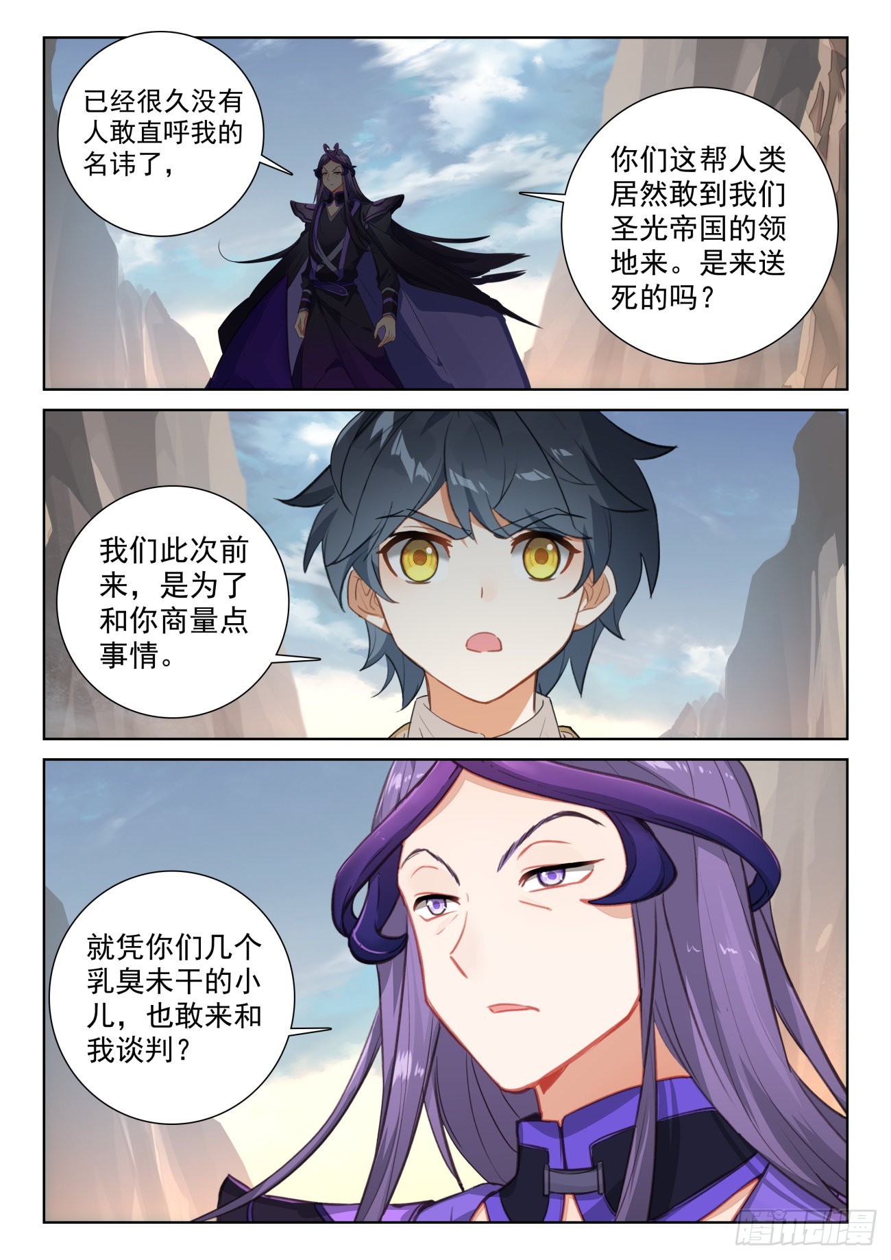 75 身陷绝境（下）7