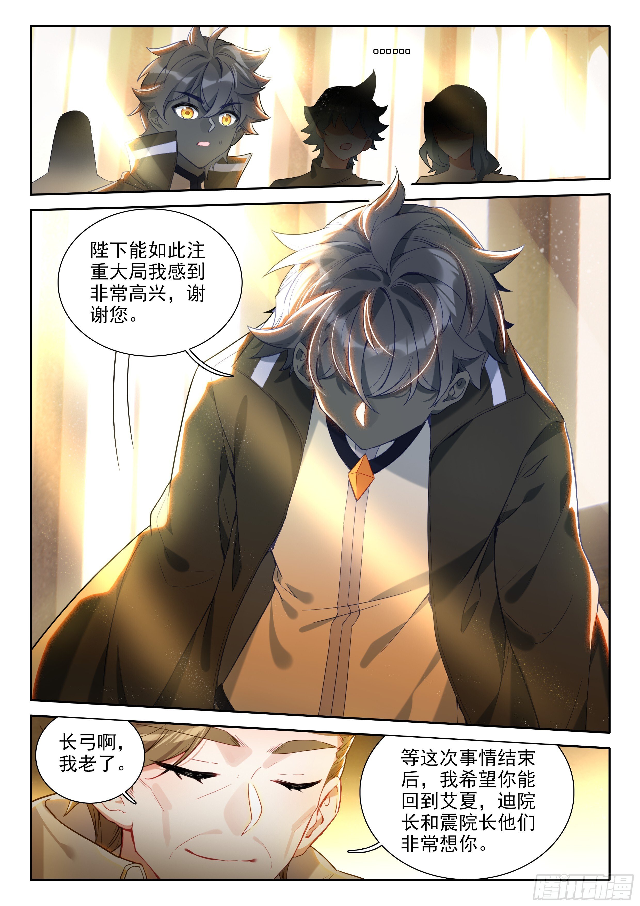 93 急转直下（下）6