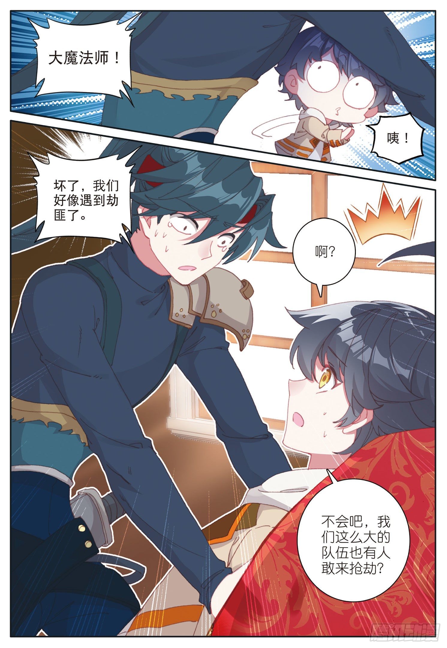 27 赌命（上）6