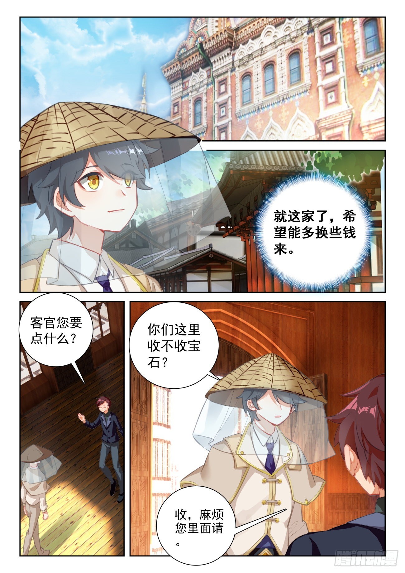 69 神之村落（下）5