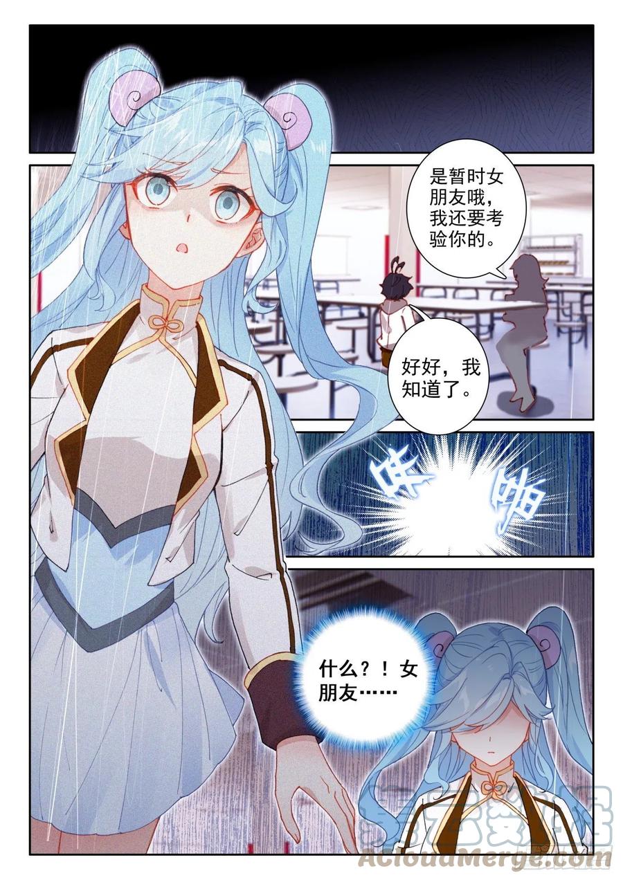50 二娇相遇（上）8