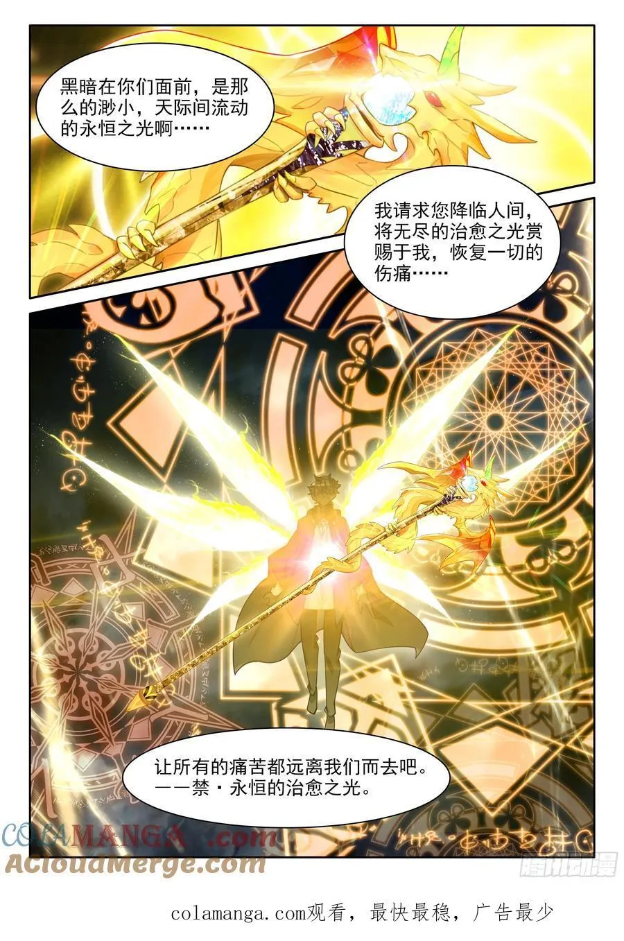 103 远距离传送（上）11