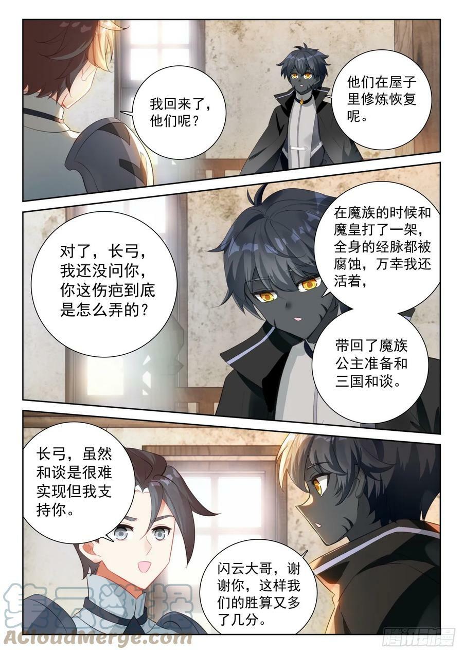 86 抵达要塞（下）3