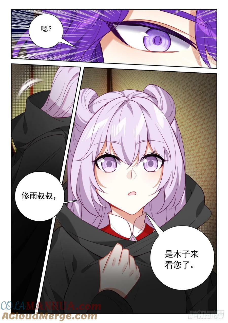 89 进入魔族大寨（上）8