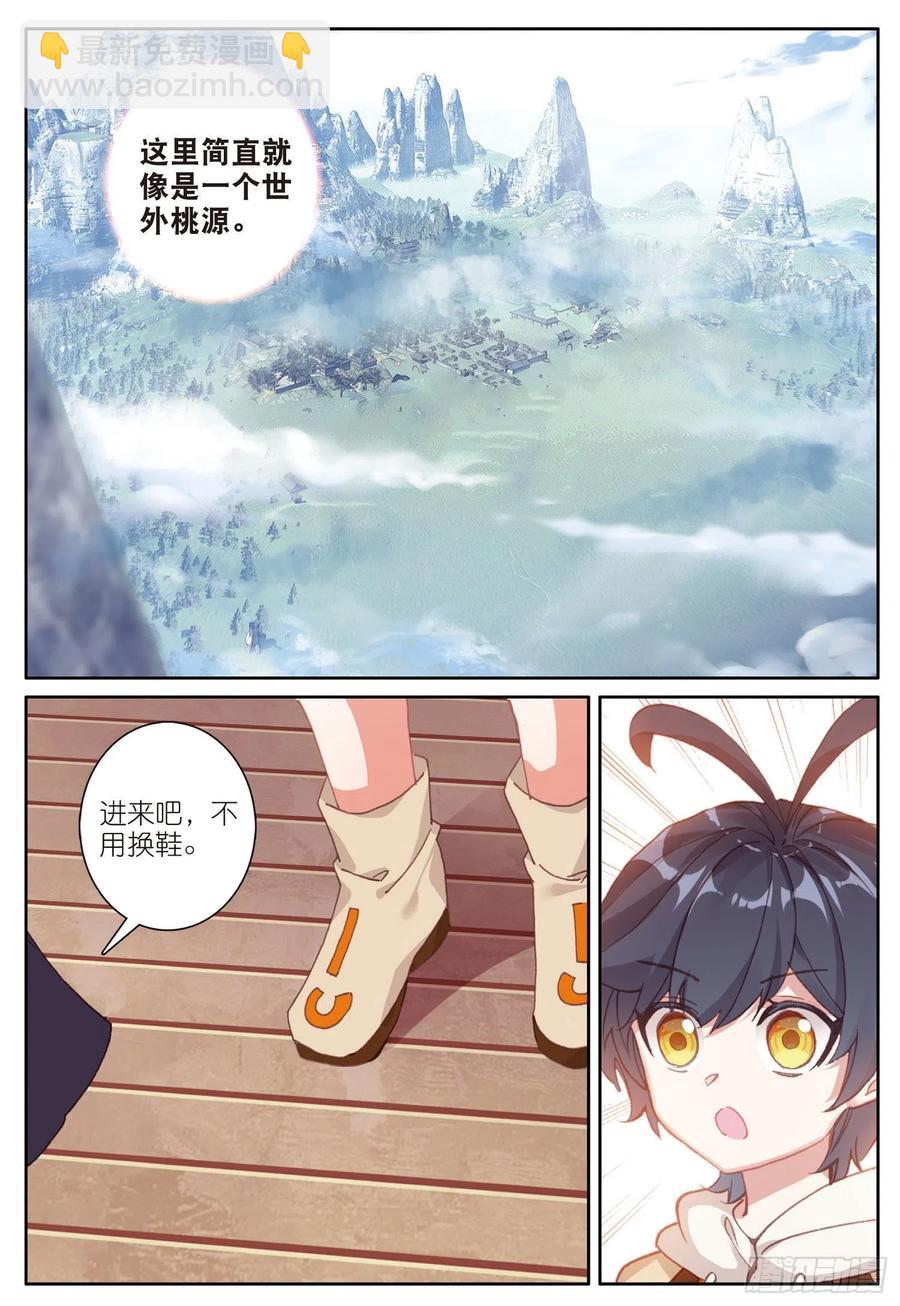29 不一样的战虎（上）7