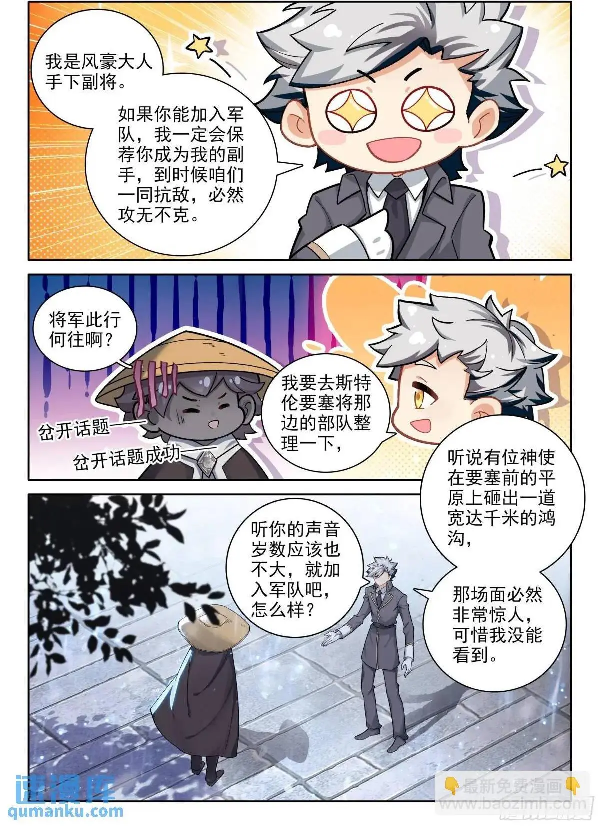 97 盛情邀请（上）6